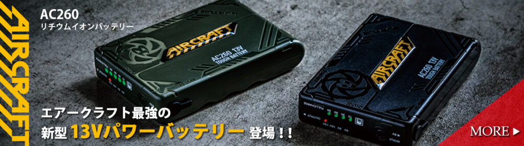 バートル2021 バッテリー&ファン 13V - nimfomane.com